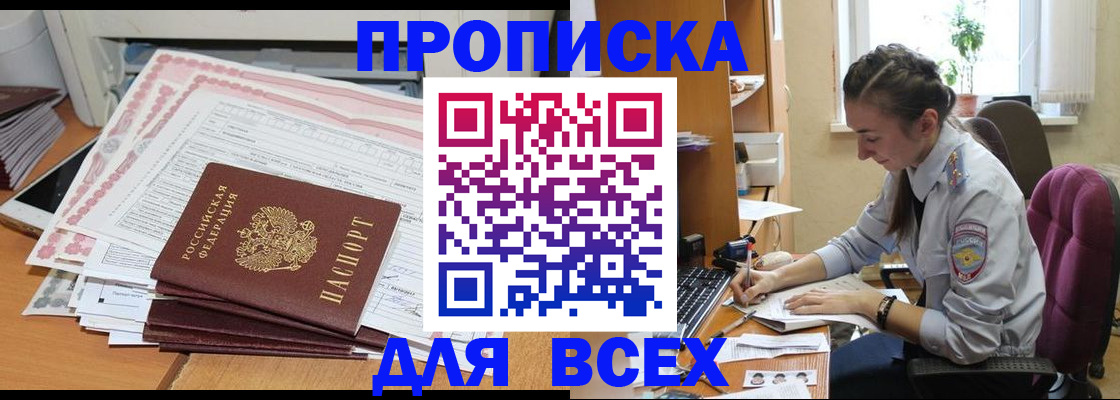 временная регистрация поиск в Ершове