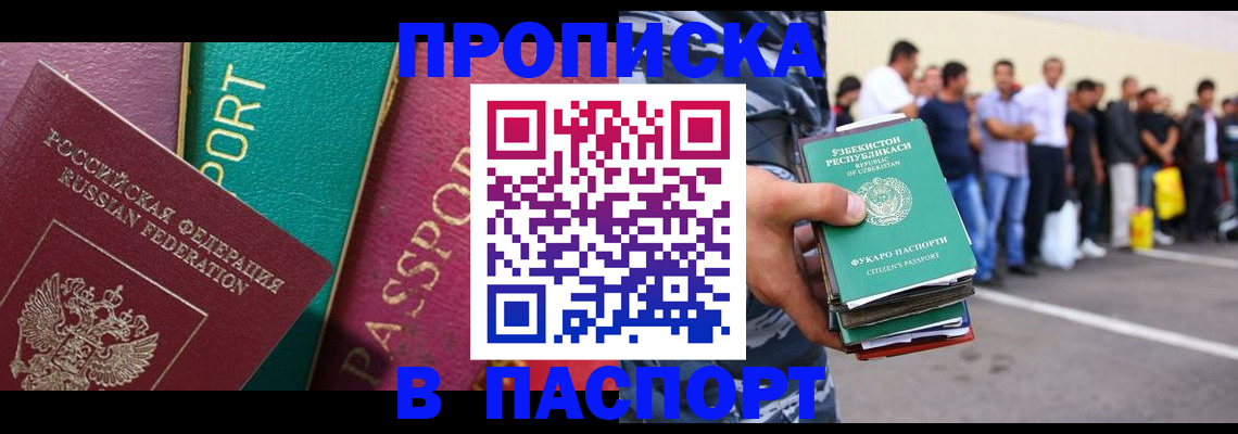 прописка гарантия в Ершове