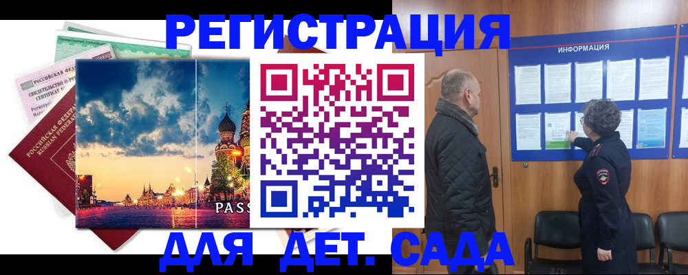 временная регистрация законно в Ершове