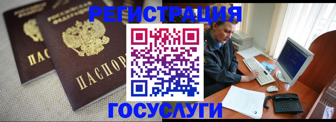 прописка ребенка в Ершове